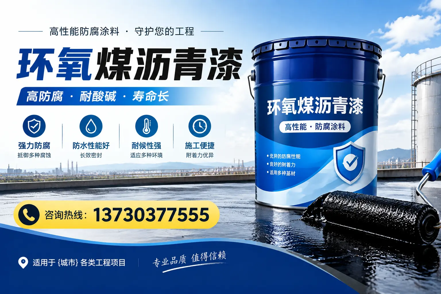 在宜春使用环氧煤沥青漆的常见误区解析
