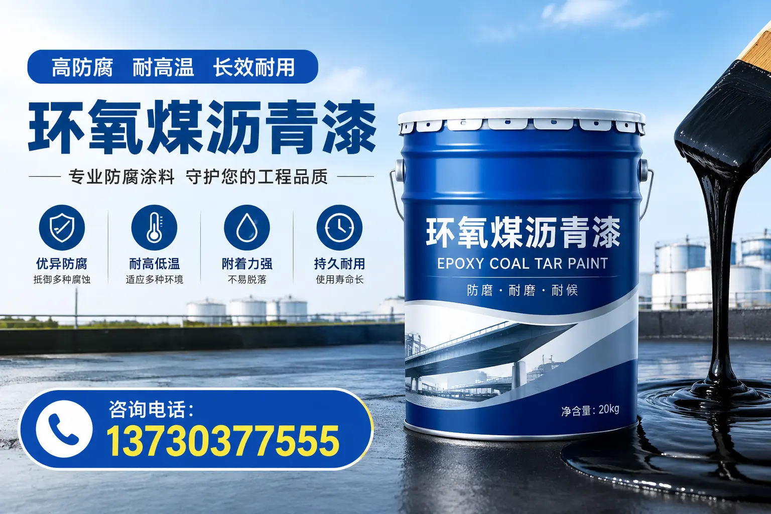在宜春使用环氧煤沥青漆的常见误区解析