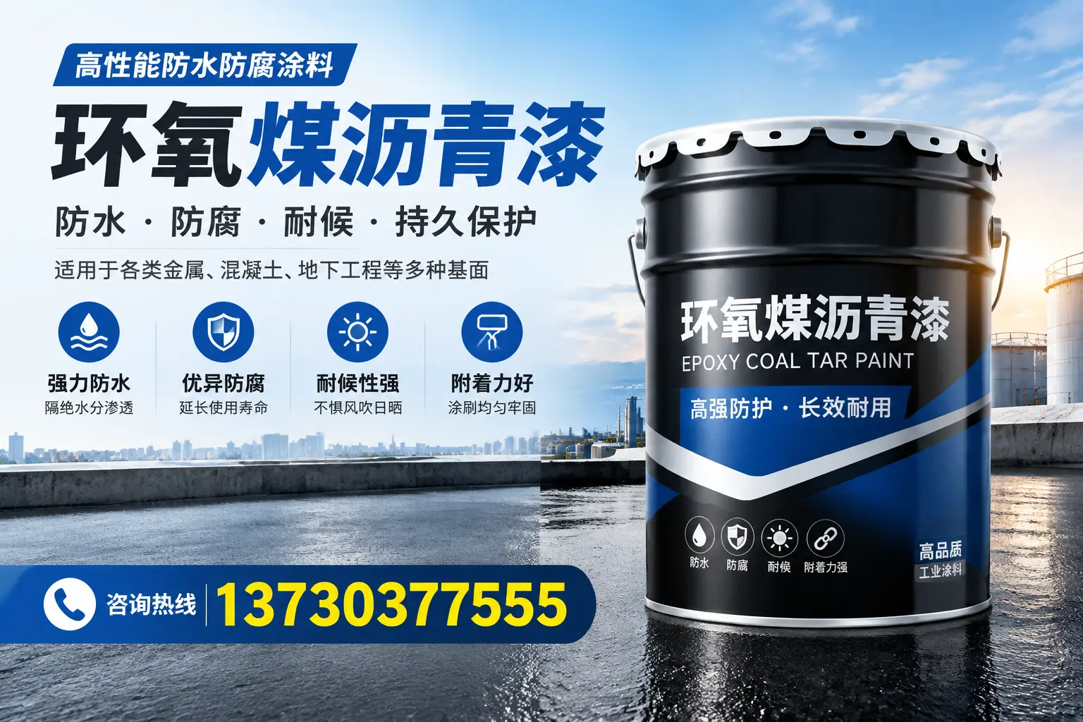 如何判断环氧煤沥青漆的质量？宜春消费者指南